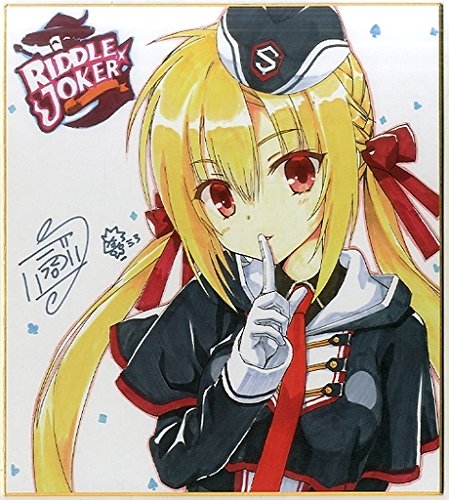 Amazon.co.jp: RIDDLE JOKER リドルジョーカー 描き下ろし複製色紙 全4